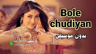                                                بدون موسيقى دندنها