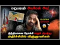 🤯 ரஷ்ய ராக்கெட் விபத்து 😱 Mars ல் Electric Shock க்கா? | Mr.GK