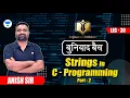 Lec-30 Strings in C-Programming Part 02 For All Universities Exams Anish Sir