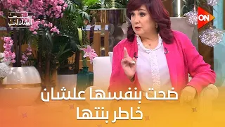 ضحت بنفسها علشان خاطر بنتها شوف اللي حصل في حياة الفنانة شيرين معكم منى الشاذلي 
