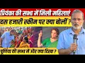 Ep- 64: Priyanka Gandhi की सभा में मिली महिलाएं Nitish Kumar की 10 हज़ारी स्कीम पर क्या बोलीं ?