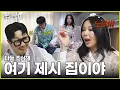 Download Lagu [Hangout with Yoo?] Know!🫵🏻 This is Jessi's home🏠 Nobody can stop Jessi!