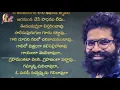 Em Sadhinchavura Lyrical Song | Bheems Ceciroleo | Swathi Reddy UK