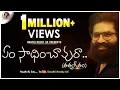 Download Lagu Em Sadhinchavura Lyrical Song | Bheems Ceciroleo | Swathi Reddy UK