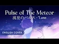 Download Lagu Pulse of The Meteor (流星のパルス) - *Luna × Leo/need | English Cover by Aida Lyra