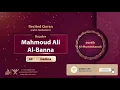Download Lagu surah Al-Mumtahanah {calm recitation} {{60}} Reader Mahmoud Ali Al-Banna