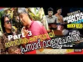Download Lagu Famous Director Prasad Valacheril's Onam Visheshman 