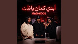 ايدى كمان باظت   بص انا مصرى   بابا نيجيرى دندنها