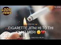 Cigarette Pi Leta Hu Jab Kabhi Teri Yaad Aati Hai | Cigarette Poetry | Sumit Bhardwaj | Meri Zindagi