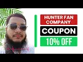 hunter fan company coupon code hunter fan company discount code 10 OFF Working