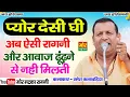 अब ऐसी रागनी और आवाज ढूंढने से नही मिलती || प्योर देसी घी || रमेश कलावड़िया || Raat Andheri