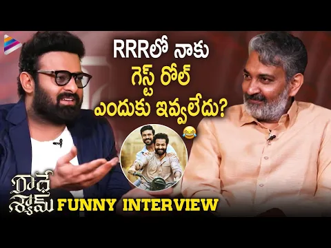 Prabhas About Guest Role in RRR Movie Radhe Shyam Interview SS Rajamouli Pooja Hegde Radha