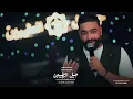النجم نديم السامرائي - سكران اريد الدنيا تصحى وياي (هم رجع قلبي يحن ) حصرياً