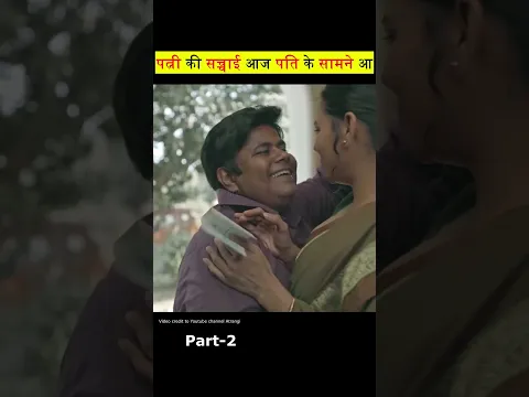 Jab Pati Office Se Ghar Jaldi Pahucha😳 #shorts #ytshorts #viral