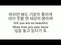 iKON(아이콘) - FOR REAL 말도 안 돼 Hangul Lyrics 가사