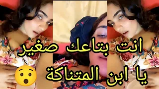 مصرية جريئة تكلم 4 شباب فى وقت واحد فى بث مباشر 