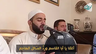 أغثنا يا رسول الله ﷺ   المنشد محمود الحمود حفظه الله دندنها