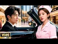 性感女护士邂逅亿万总裁，她的人生从此走上巅峰！❤️ #甜宠 #cdrama #霸道总裁 #灰姑娘 #爱情 #OverbearingCEO #袁姗姗 #雷佳音