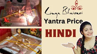 Linga Bhairavi Yantra Price Linga Bhairavi Yantra Sadhguru Isha Yoga Center How to Get