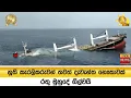 Download Lagu හූති කැරලිකරුවන් තවත් දැවැන්ත නෞකාවක් රතු මුහුදේ ගිල්වයි - Hiru News