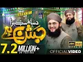 Download Lagu Hafiz Tahir Qadri | New Rabi ul Awal Milad Title Naat 2022 | Dunya Ka Sab se Bara Jashn hai