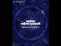 Lagu Sanvidhan Din Status || Sanvidhan Divas Status | 26 November 2021 |Contusion Day Status|संविधान दिन|