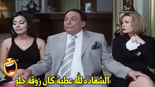 الله يرحمك يا عطية و الله كان رجولة اوي اه والله هسترية ضحك مع عادل امام 