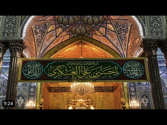 زيارة الامام الحسن العسكري (ع) - الحاج عباس الصايغ 1443 ه