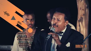 ንዋይ ደበበ Addis Betsh አዲስ ቤትሽ Bireman 