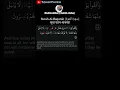 Download Lagu Surah Baqarah ayat 48 | Mishary Rashid Alafasy | سورة البقرة آية ٤٨
