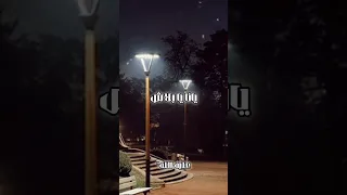 يانا يا مفيش اصل معنديش في الحب هزار 