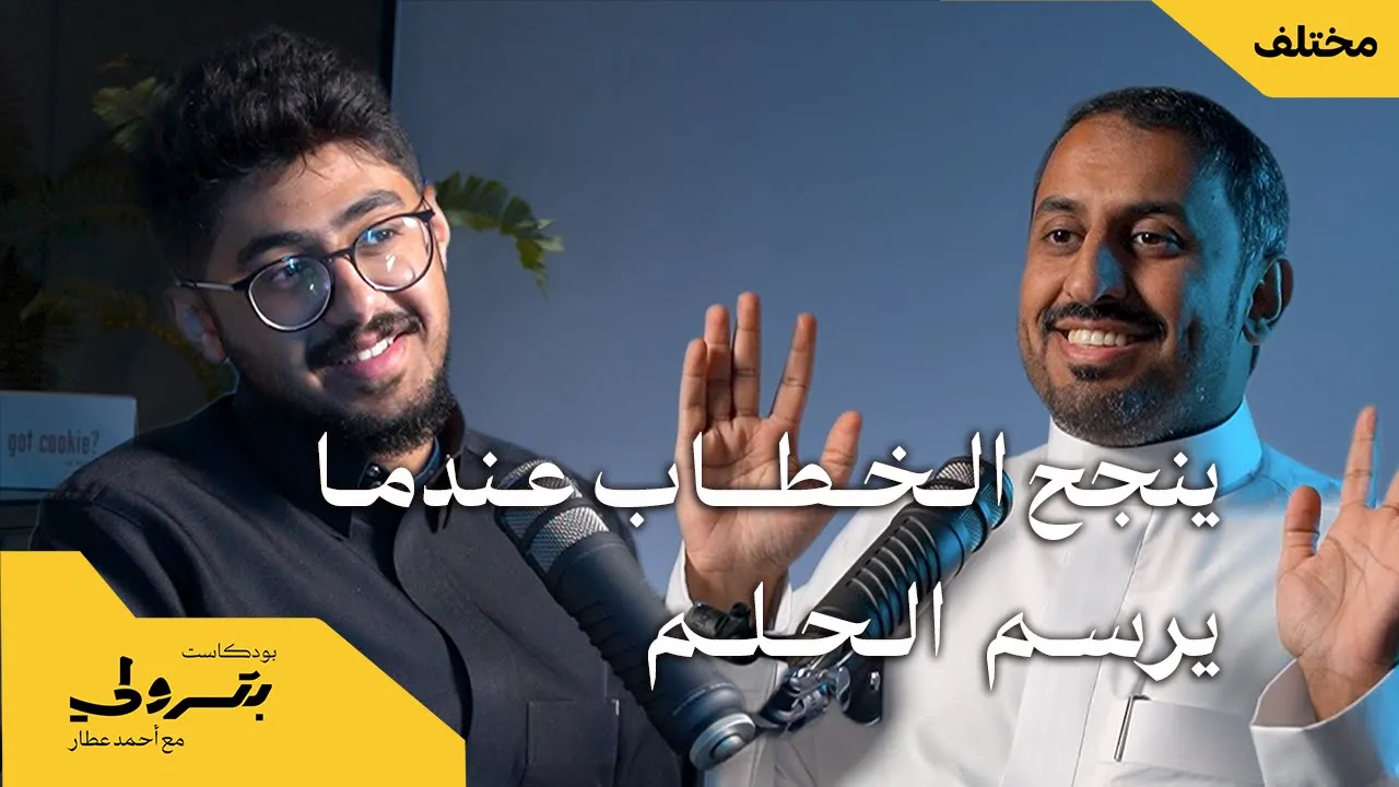 هكذا أساعد القيادات على الظهور الإعلامي مع ماجد جعفر الغامدي
