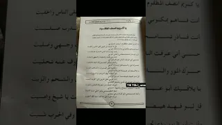 ياكريم انصف المظلوم وستر عيوبي كامل 
