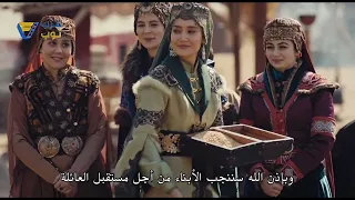 الإعلان 1 الحلقة 156 الحلقة 26 من مسلسل المؤسس عثمان الموسم الخامس مترجمة للعربية 