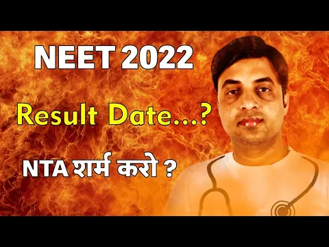 NEET 2022 Result Date NTA Chandrahas Sir