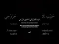 Lagu Lirik Song ~hannit wa hanini by آدم #sholawatnabi #arabicmusic