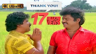  nee pottu vacha song ilayaraja vijayakanth 