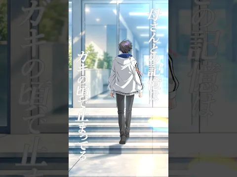 お母さんと同じ言葉を幼馴染に言われた日…#shorts