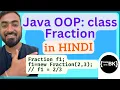 Fraction class in Java Java coding in Hindi Java coding for beginners