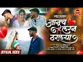 Download Lagu Official Video | माझ्या पिल्लूच लग्न ठरलया | Majhya Janucha Lagan Tharlaya | Ram Bhau | Neha Thorat