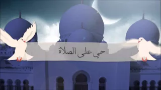 آذان الفجر بصوت محمد بشار 