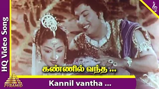 kannil vanthu video song nadodi mannan movie songs mgr saroja devi bhanumathi nambiar