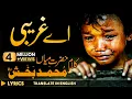 Download Lagu New Kalam Mian Muhammad Bakhsh 2023 | Saif ul Malook | Kalam 2023 | Sami Kanwal | Fsee Production