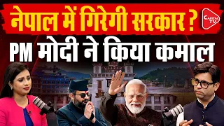 Nepal Flood Explained: India’s Support To Nepal | Is Balen Shah’s Govt in Trouble? | Pooja Dubey
