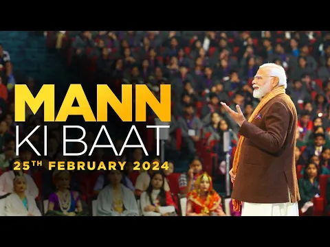 Download MP3 Mann Ki Baat Live: PM Modi's Mann Ki Baat with Nation | 110th Episode Live Broadcast