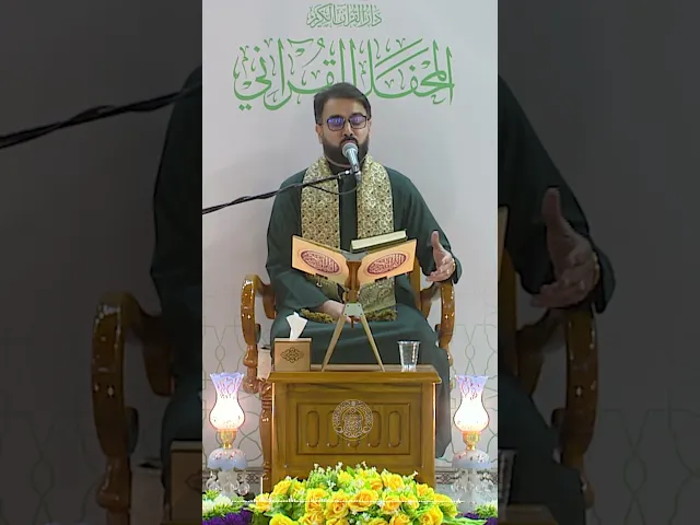 ⁣مقطع من تلاوة القارئ قاسم مقدمي | من سورة الإسراء في المحفل القرآني بمناسبة ولادة الصادقين | 1447