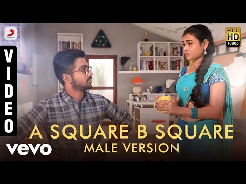 A Square B Square Male Version - YouTube