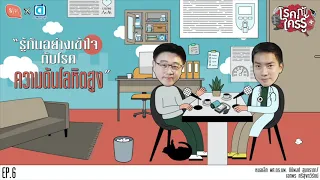 ใครควรตรวจความดันบ่อยๆ และทำไม