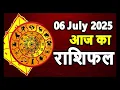 Download Lagu Aaj ka rashifal 06 July 2025 Sunday Today horoscope for Aries to Pisces in Hindi