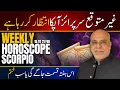 Lagu Scorpio Weekly Horoscope | 15 to 21 February 2026 | Weekly Horoscope by Raza Jawa